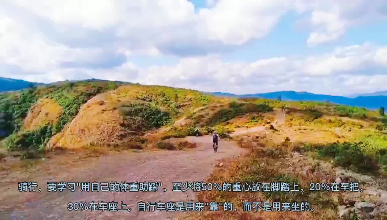 骑行科普，自行车座是用来"靠"的，而不是用来坐的。